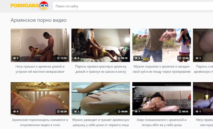 Домашние порно ролики армянских телок в HD на pornoara